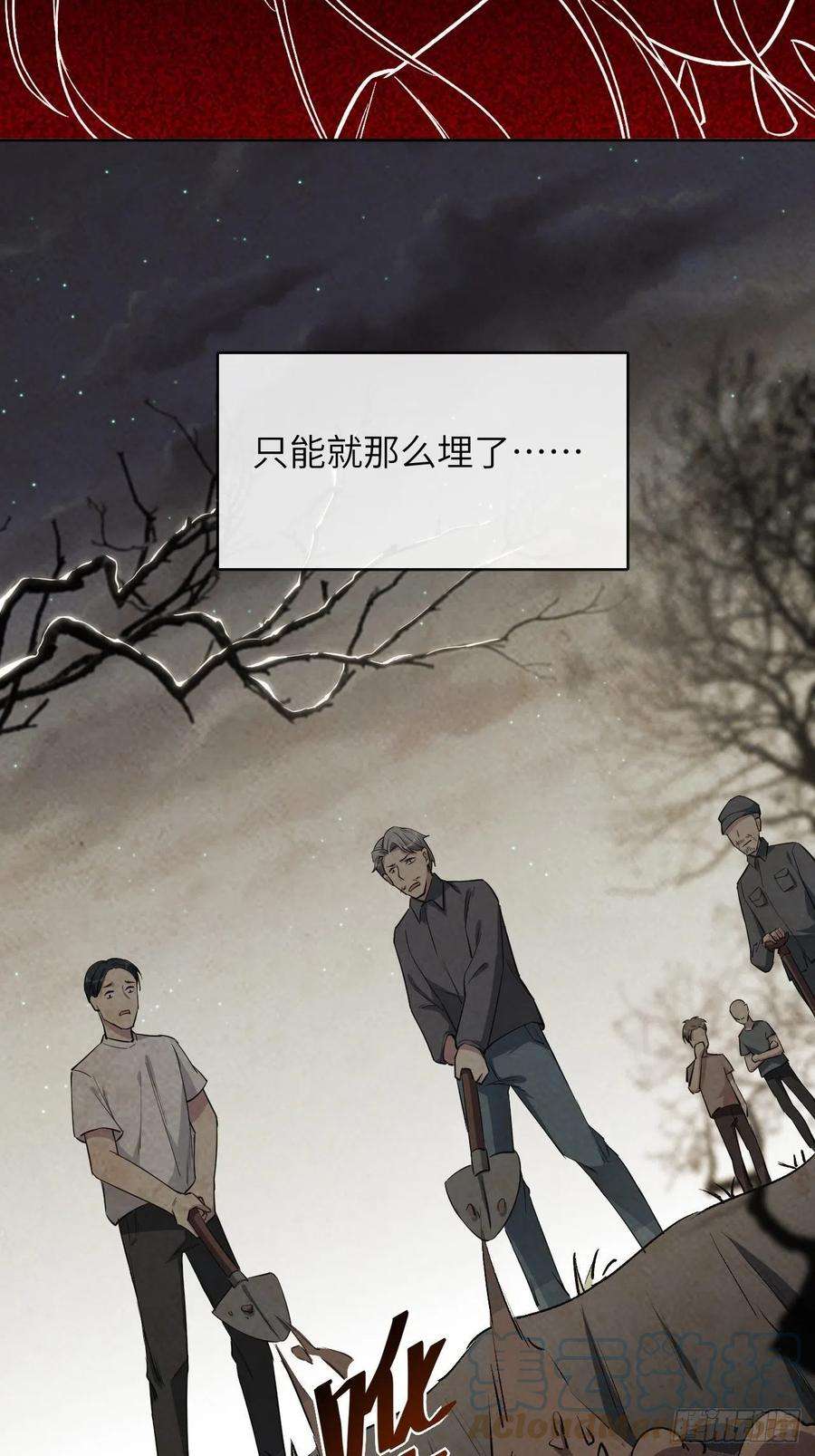 美攻在上3话：陪葬新娘（一）