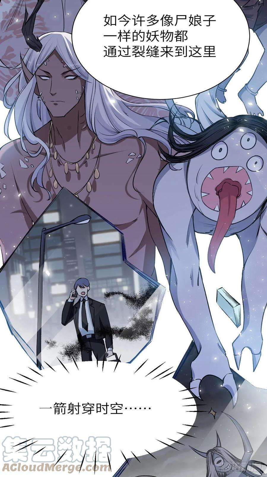 美攻在上3话：陪葬新娘（一）