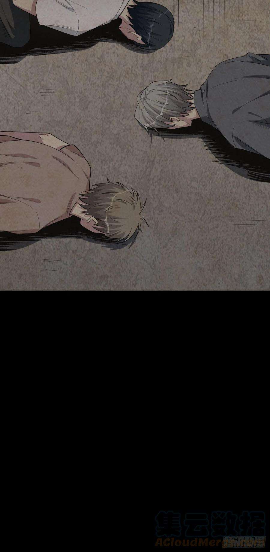 美攻在上3话：陪葬新娘（一）