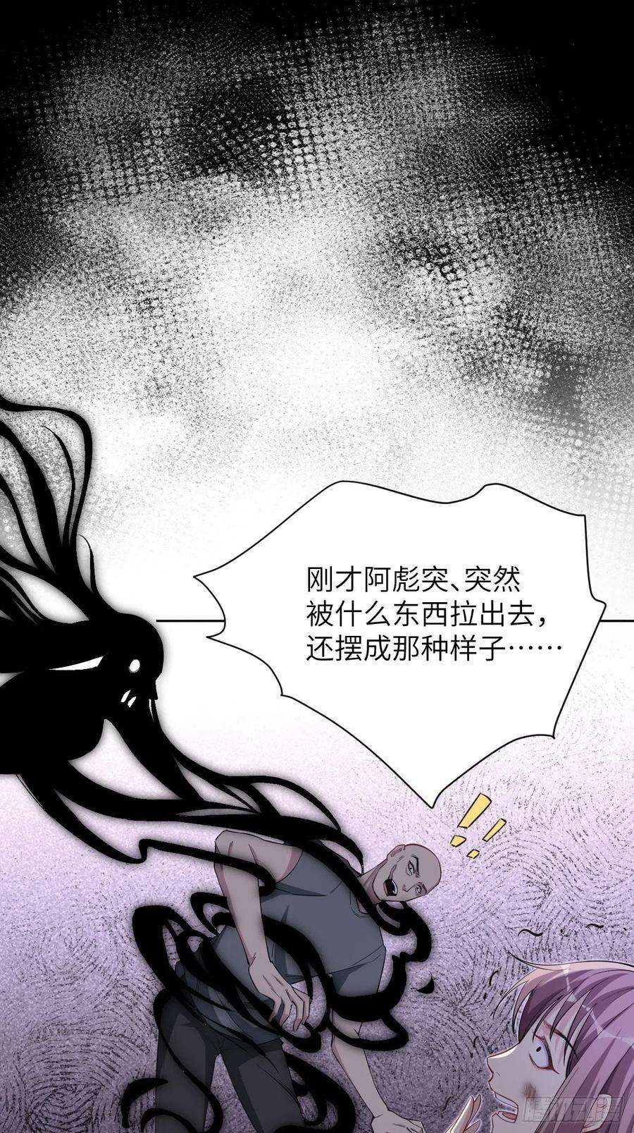 美攻在上3话：陪葬新娘（一）