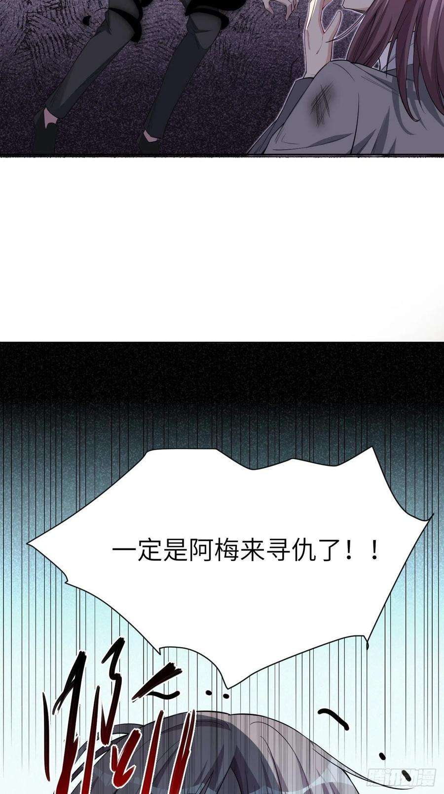 美攻在上3话：陪葬新娘（一）