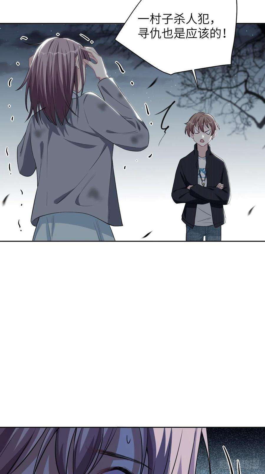 美攻在上3话：陪葬新娘（一）