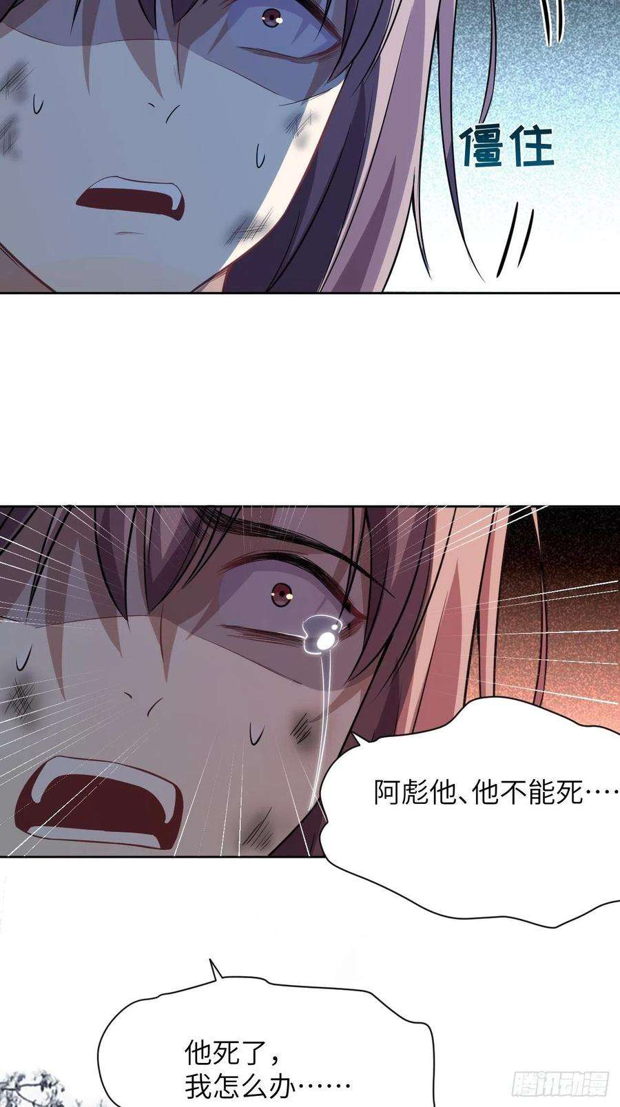 美攻在上3话：陪葬新娘（一）