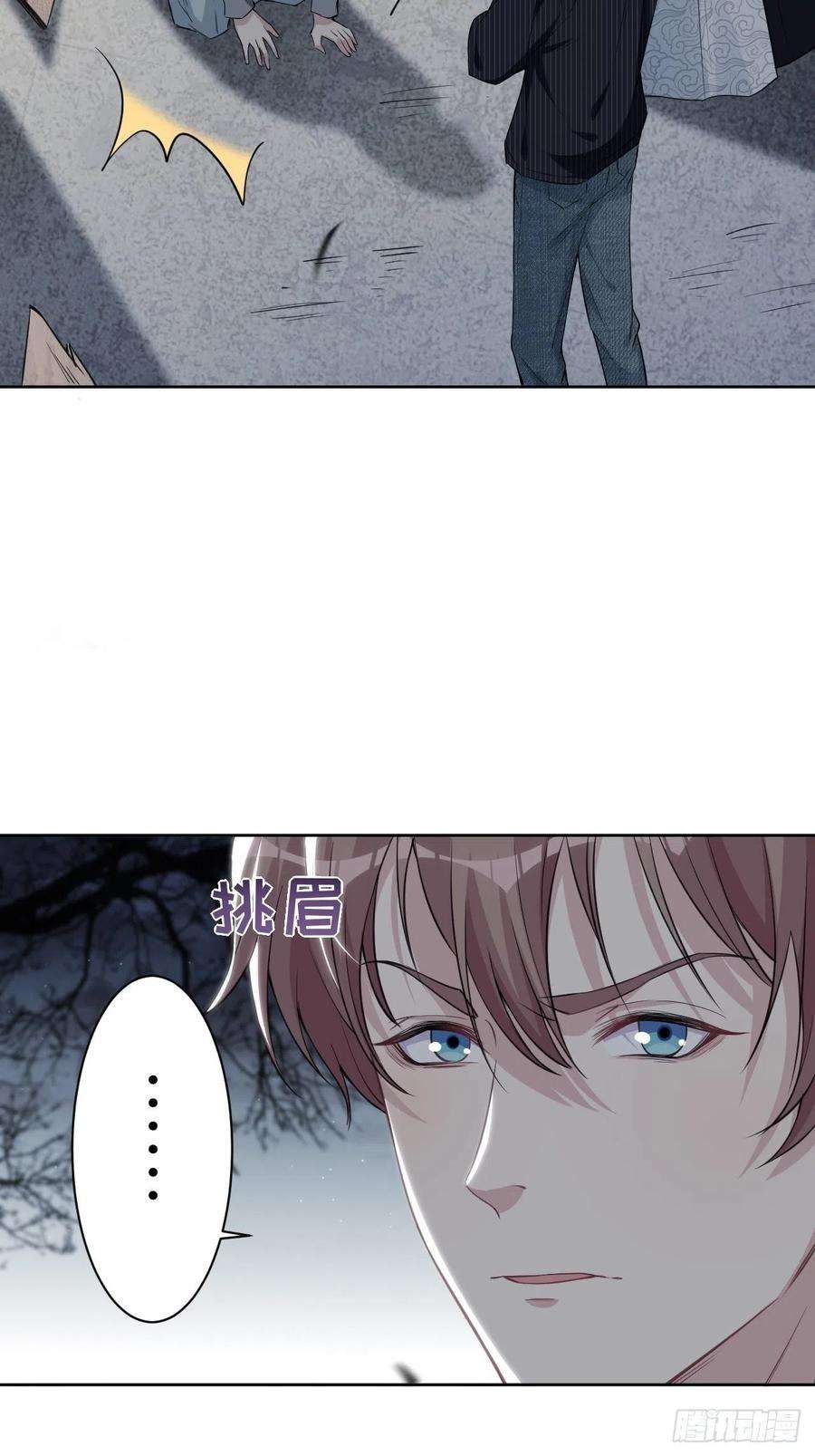 美攻在上3话：陪葬新娘（一）