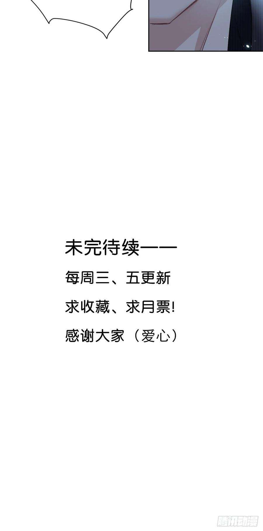 美攻在上3话：陪葬新娘（一）