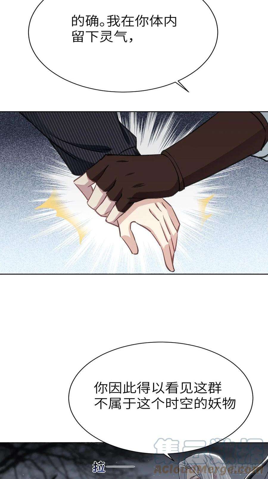 美攻在上3话：陪葬新娘（一）