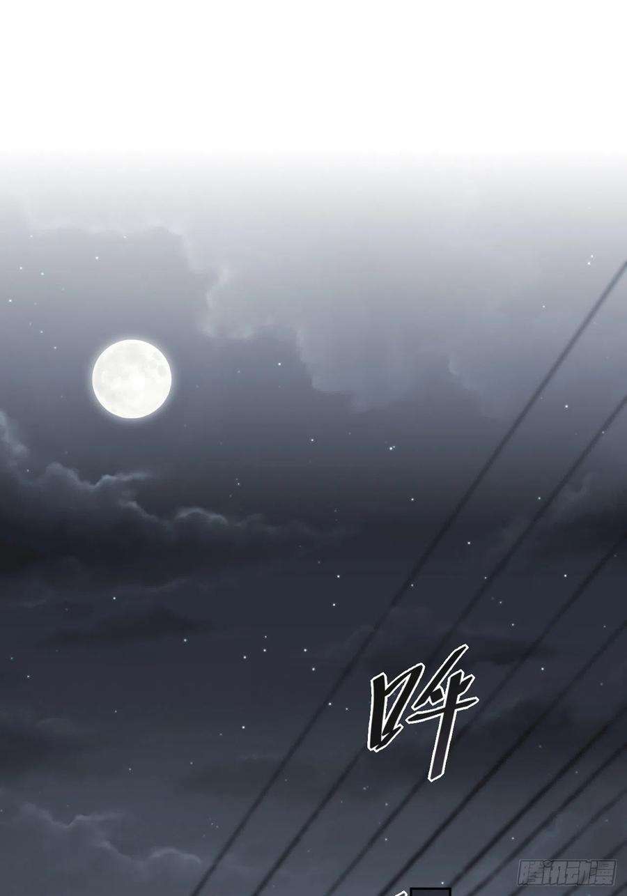 美攻在上4话：陪葬新娘（二）