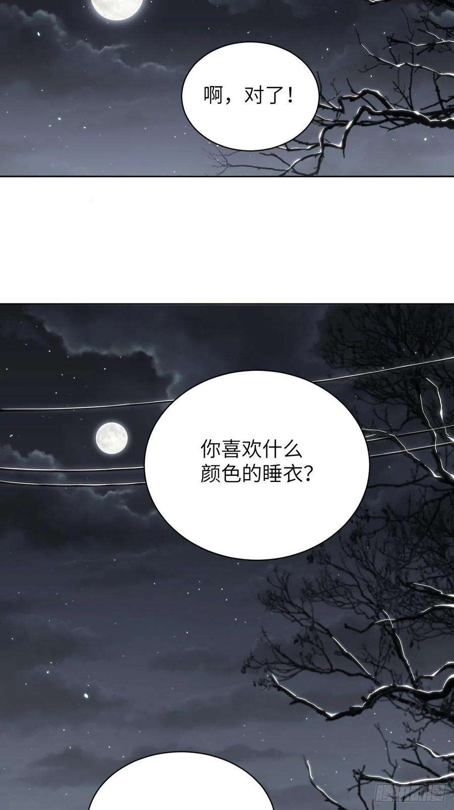 美攻在上4话：陪葬新娘（二）