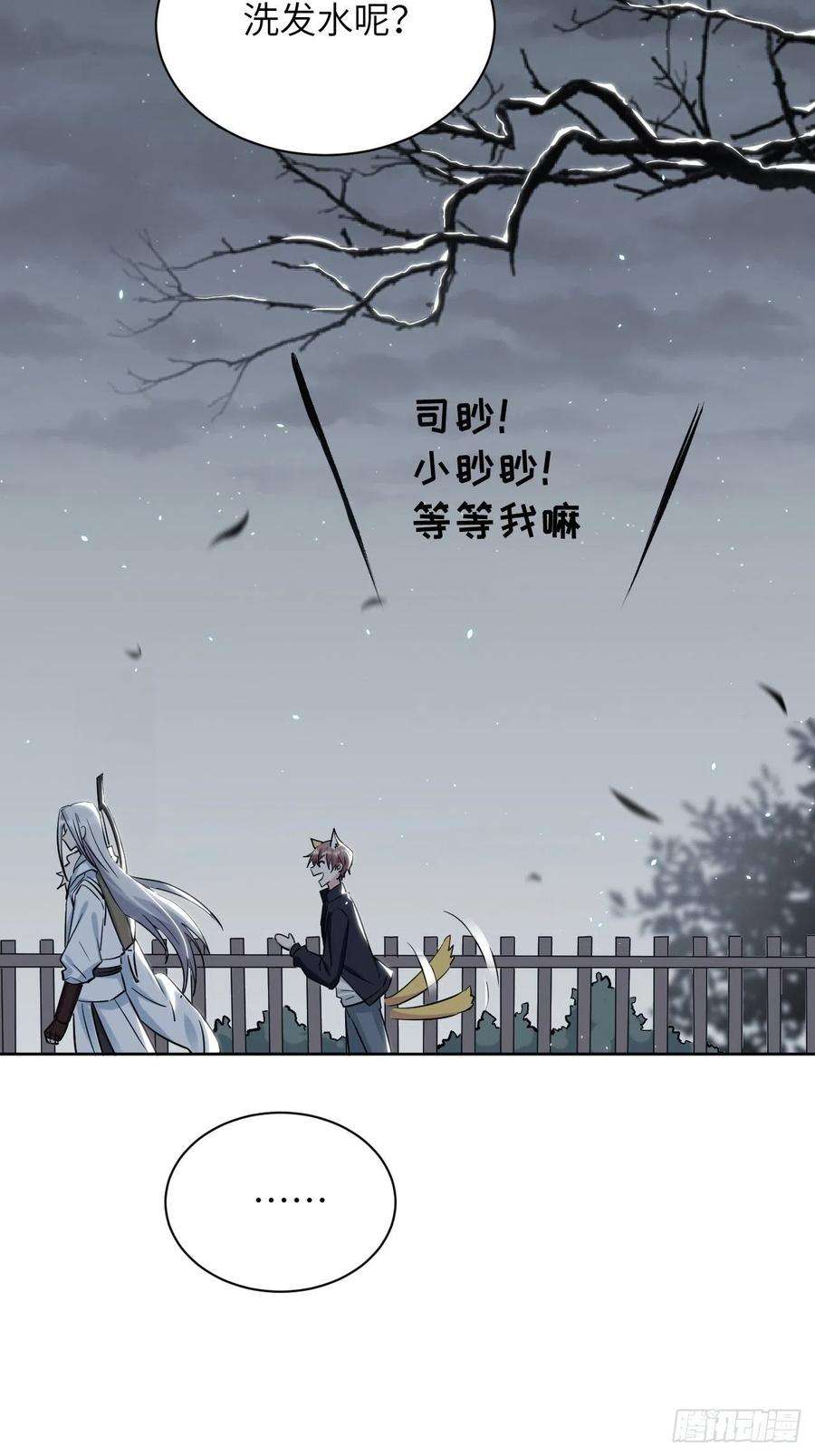 美攻在上4话：陪葬新娘（二）