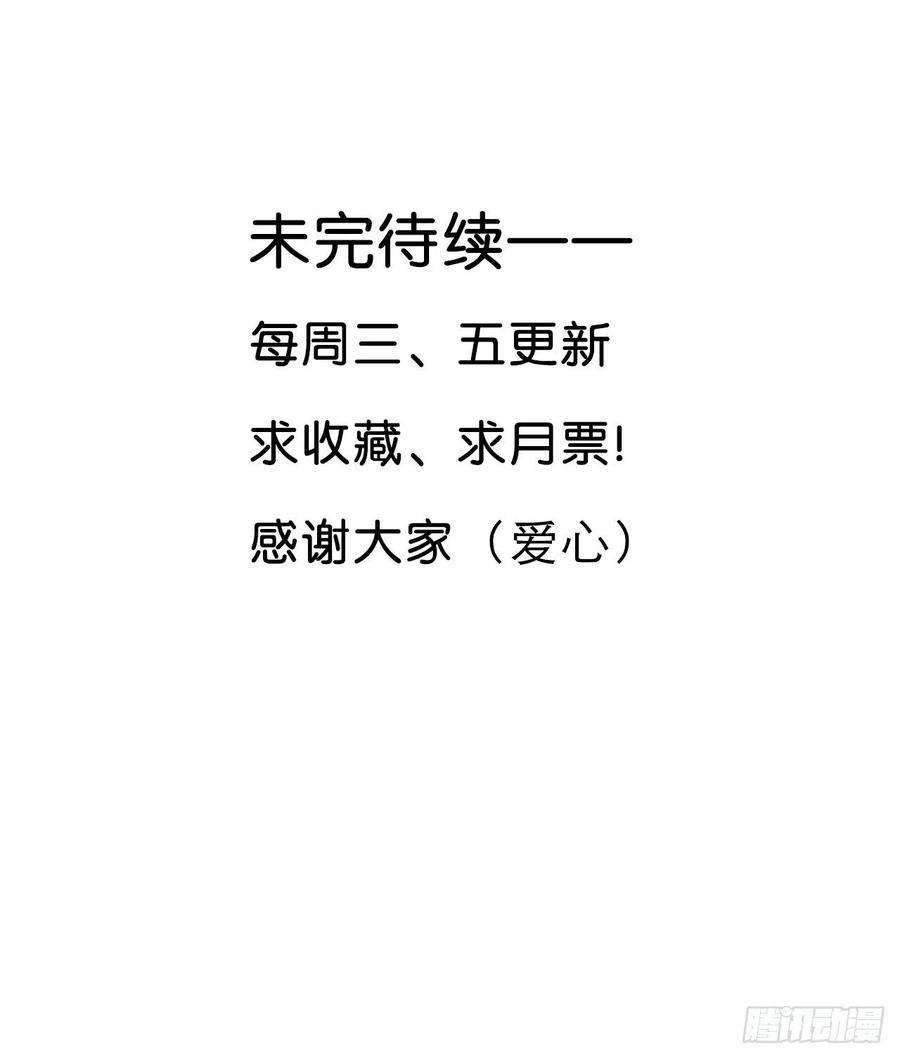 美攻在上4话：陪葬新娘（二）