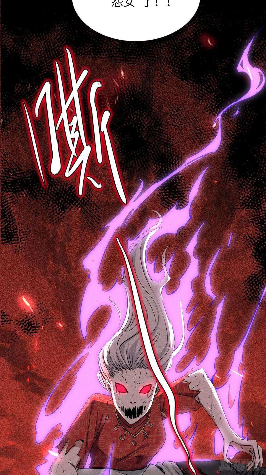 美攻在上4话：陪葬新娘（二）