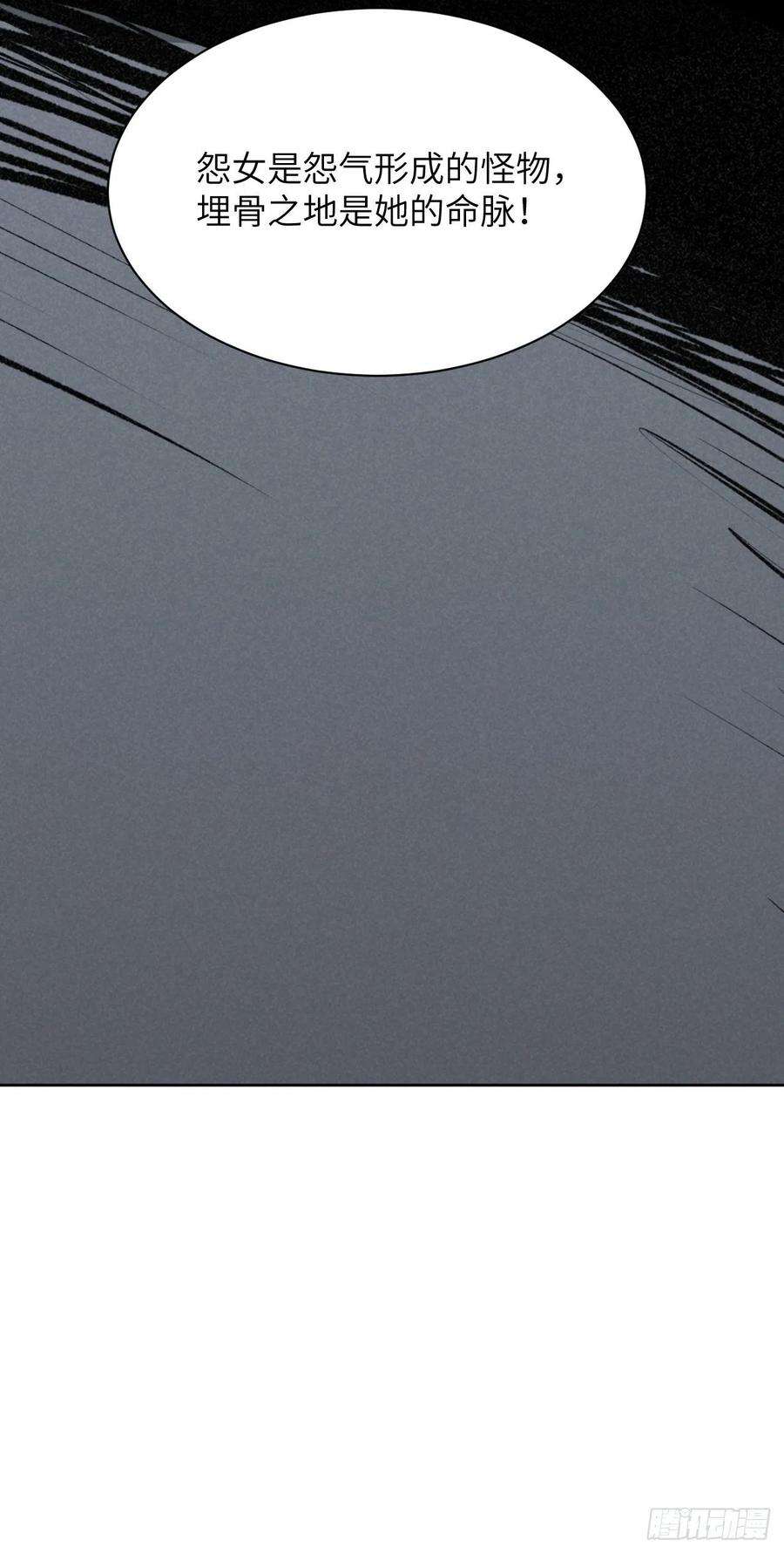 美攻在上4话：陪葬新娘（二）