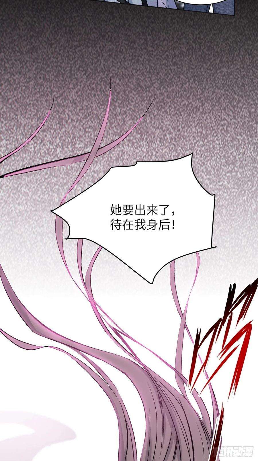 美攻在上4话：陪葬新娘（二）