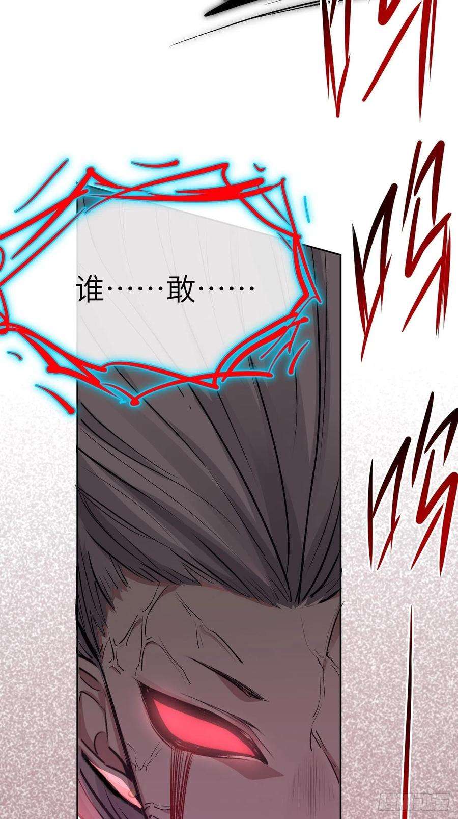 美攻在上4话：陪葬新娘（二）