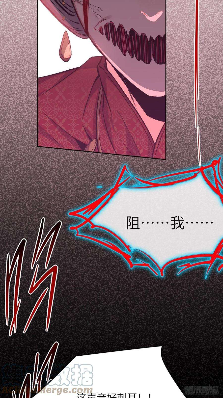 美攻在上4话：陪葬新娘（二）