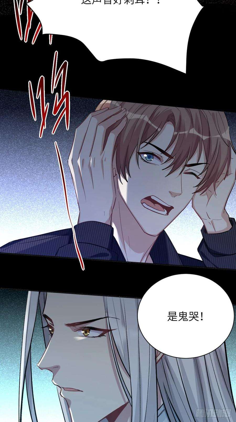 美攻在上4话：陪葬新娘（二）