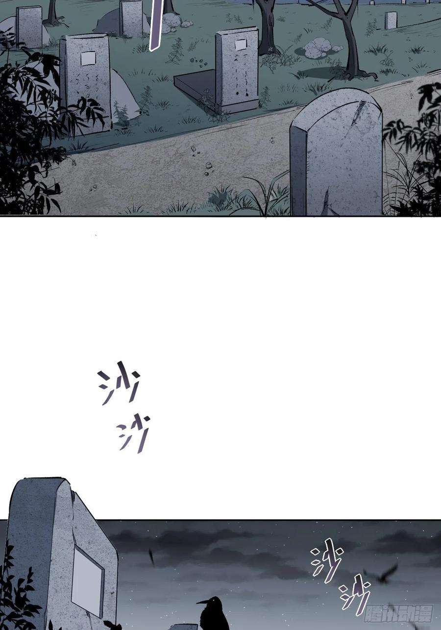 美攻在上4话：陪葬新娘（二）