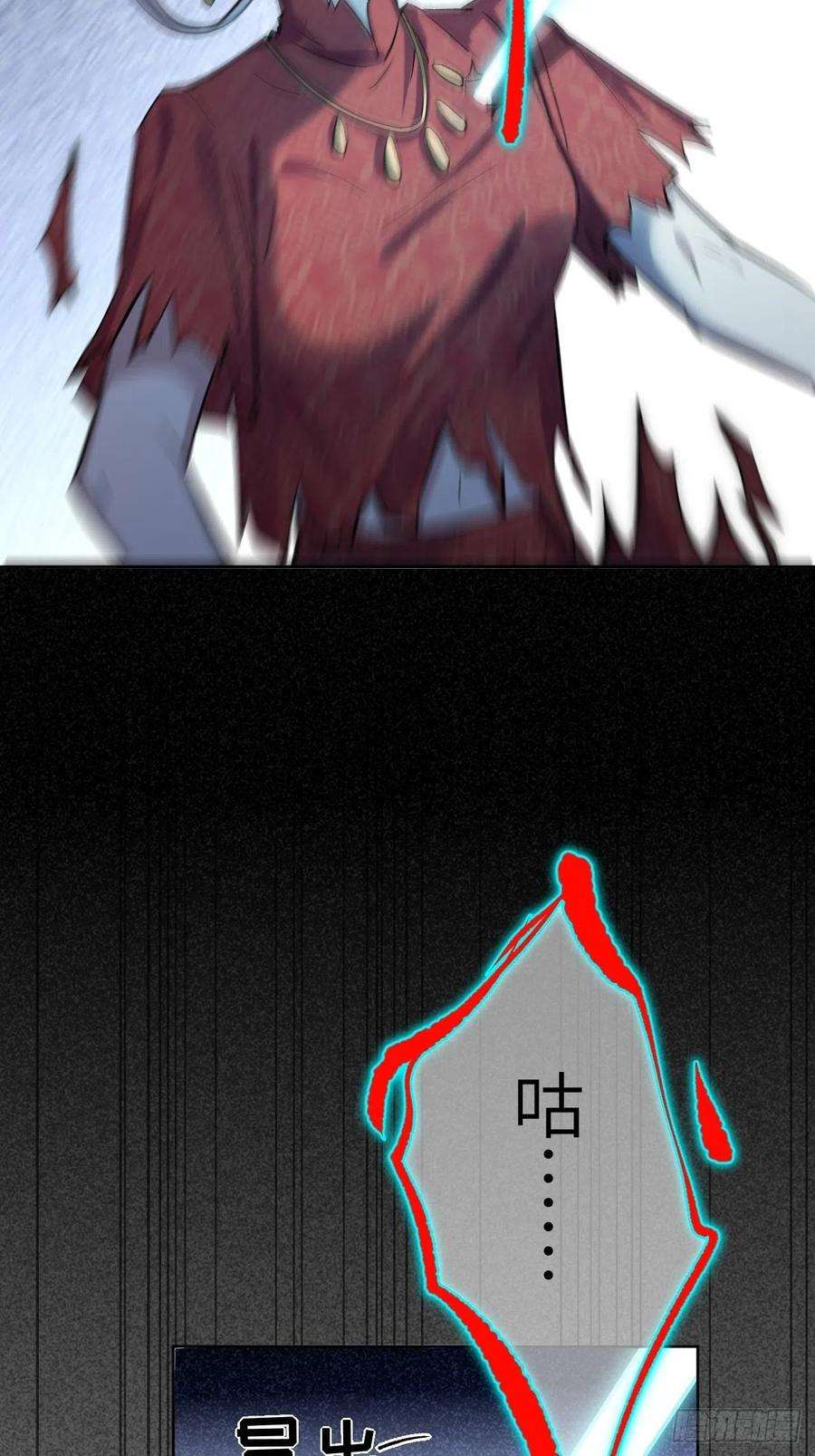 美攻在上4话：陪葬新娘（二）