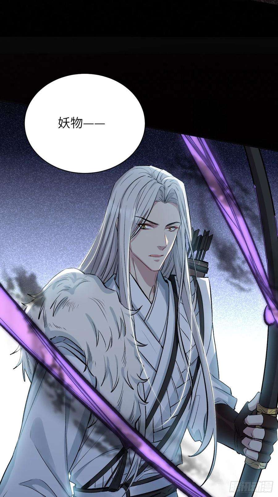 美攻在上4话：陪葬新娘（二）