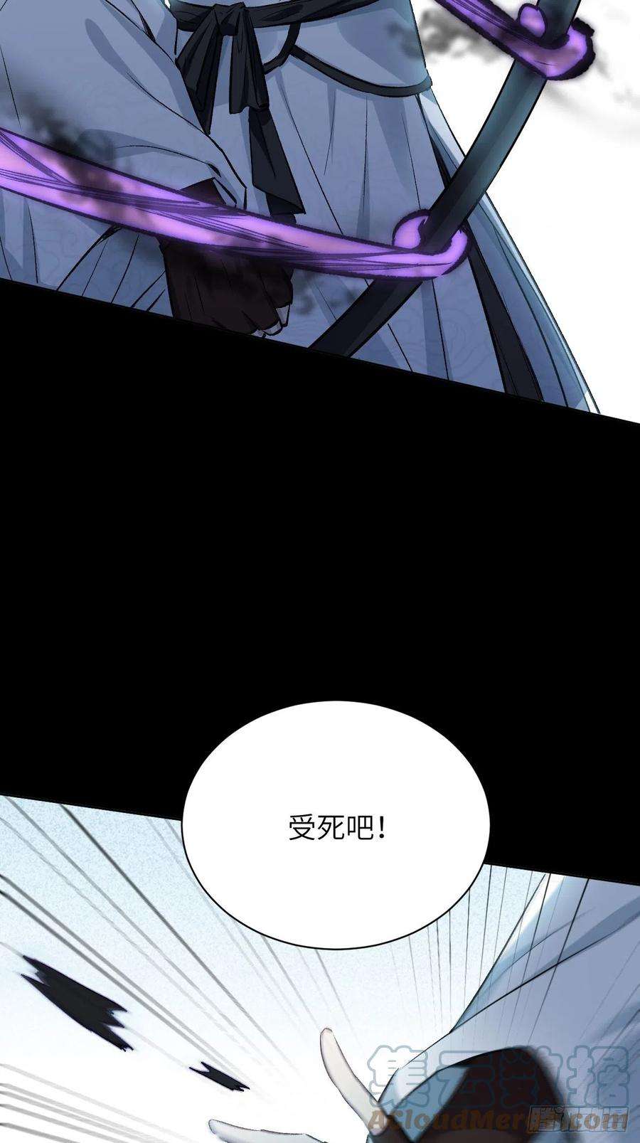 美攻在上4话：陪葬新娘（二）