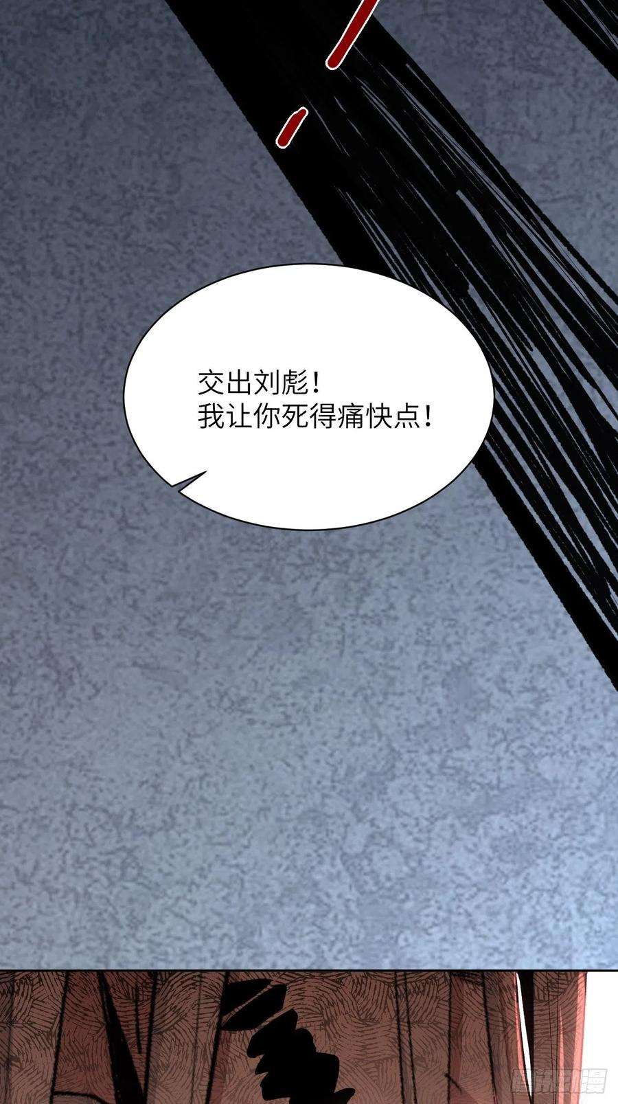 美攻在上4话：陪葬新娘（二）