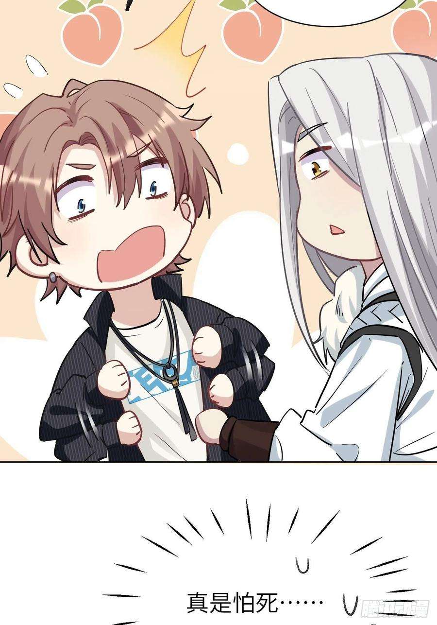 美攻在上4话：陪葬新娘（二）