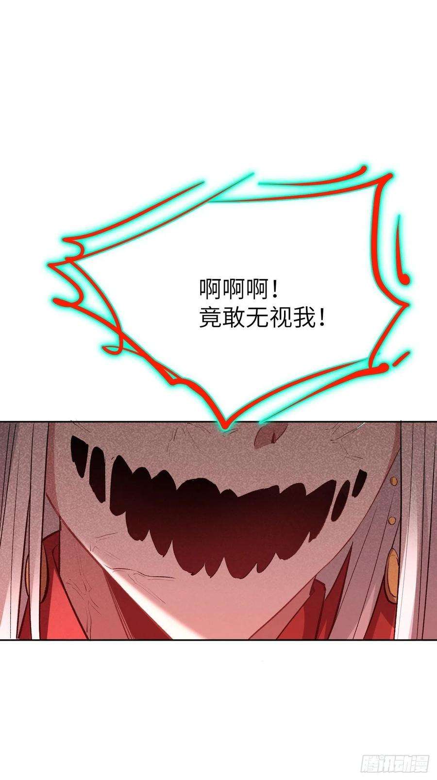 美攻在上4话：陪葬新娘（二）