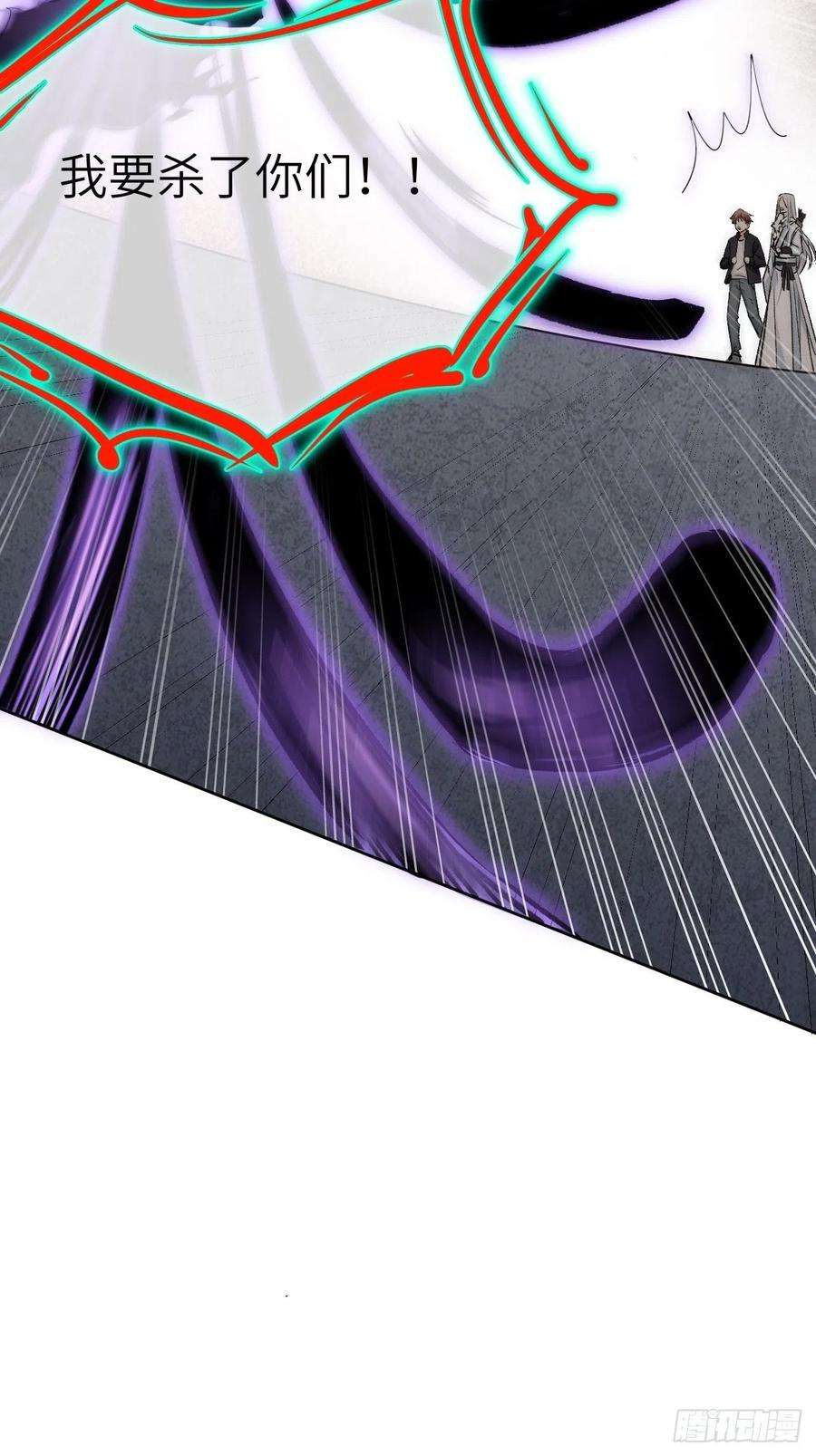 美攻在上4话：陪葬新娘（二）