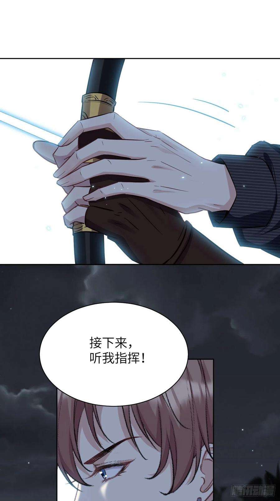 美攻在上4话：陪葬新娘（二）