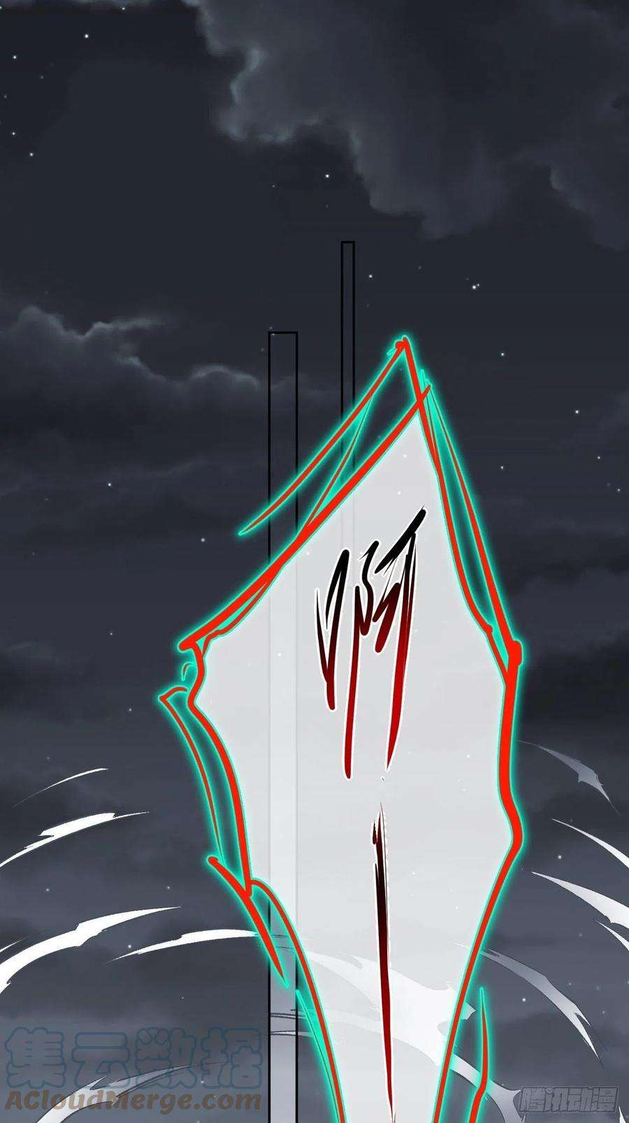 美攻在上4话：陪葬新娘（二）