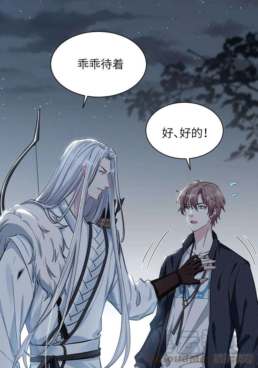 美攻在上4话：陪葬新娘（二）