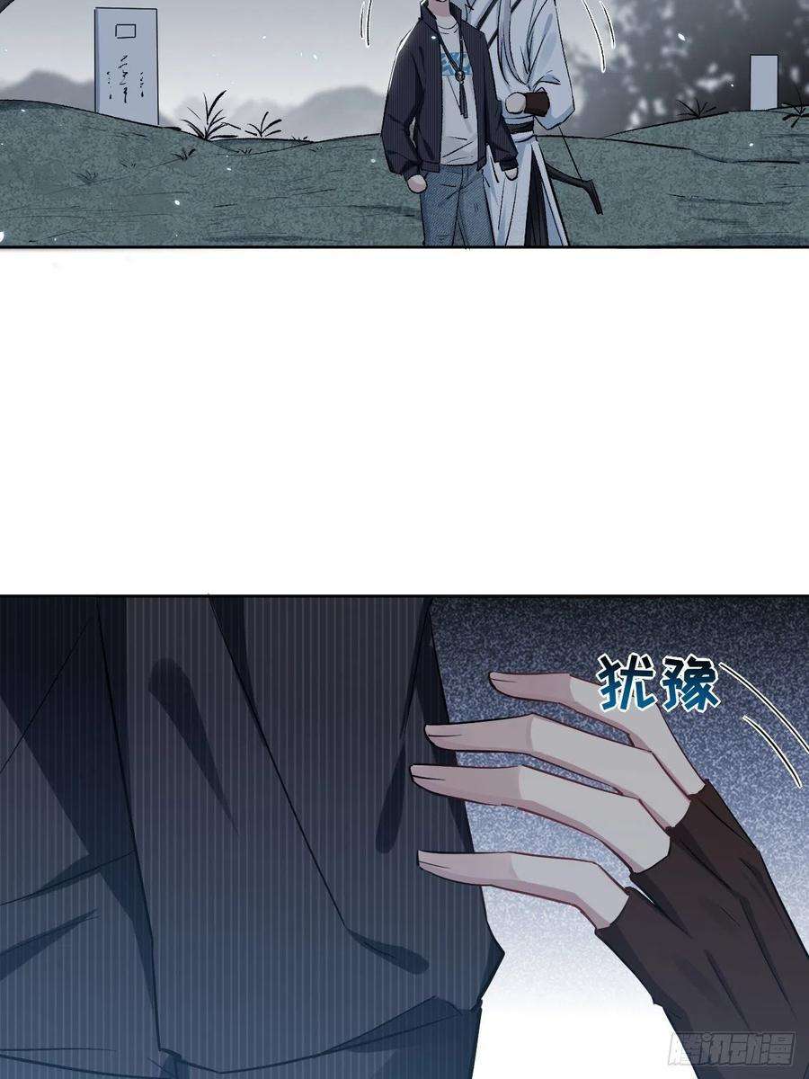 美攻在上4话：陪葬新娘（二）