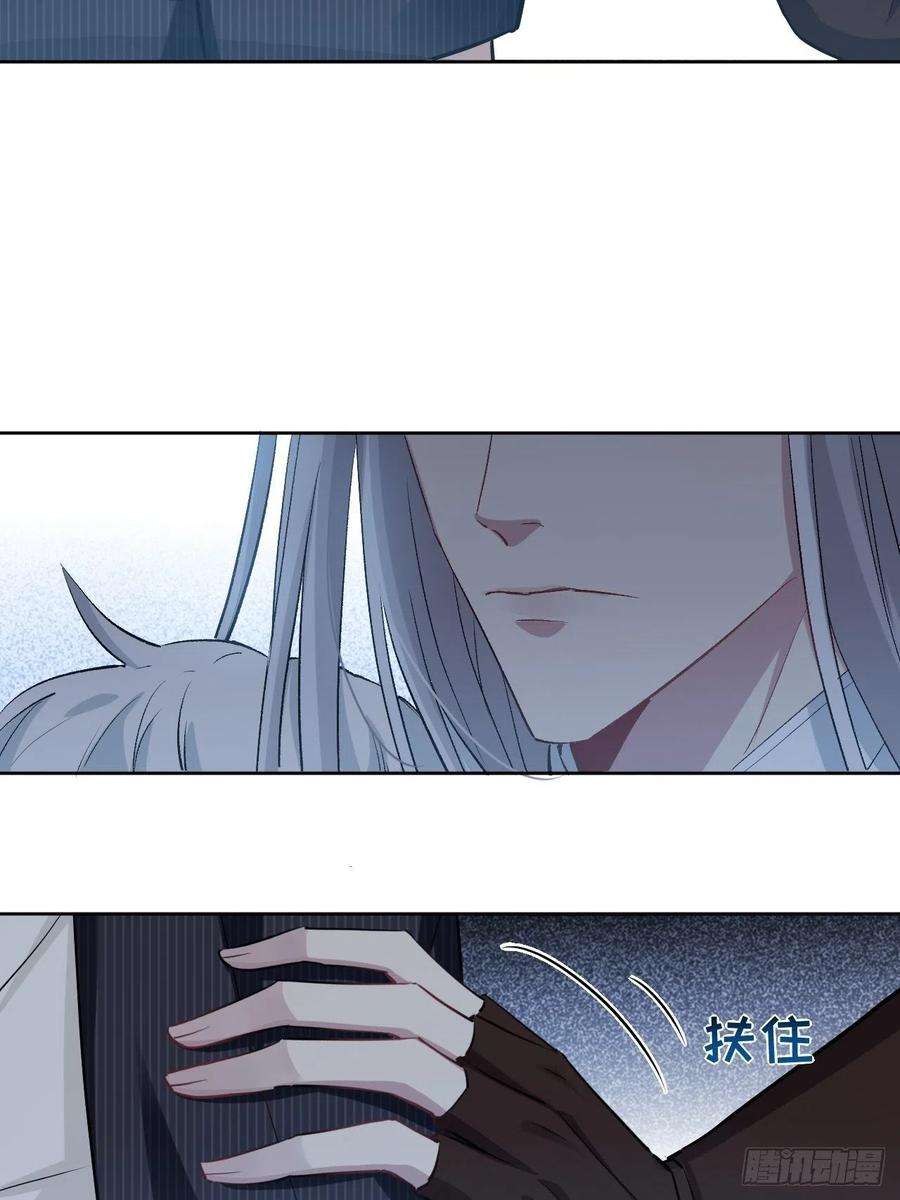 美攻在上4话：陪葬新娘（二）