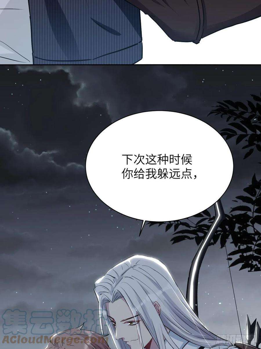 美攻在上4话：陪葬新娘（二）