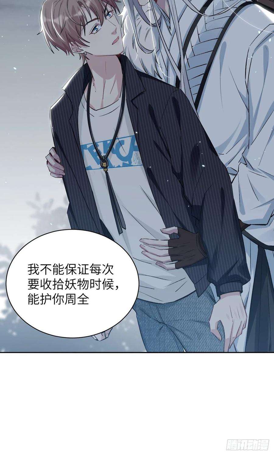 美攻在上4话：陪葬新娘（二）