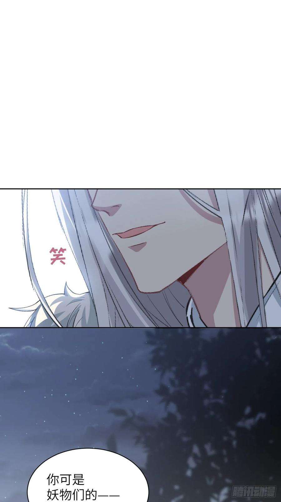 美攻在上4话：陪葬新娘（二）