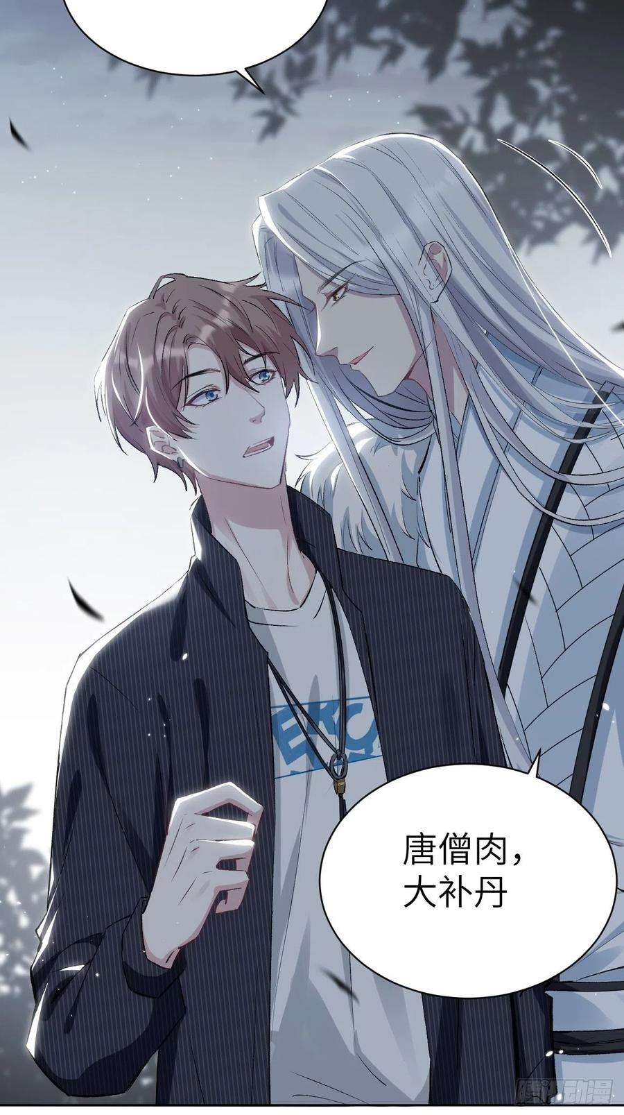 美攻在上4话：陪葬新娘（二）