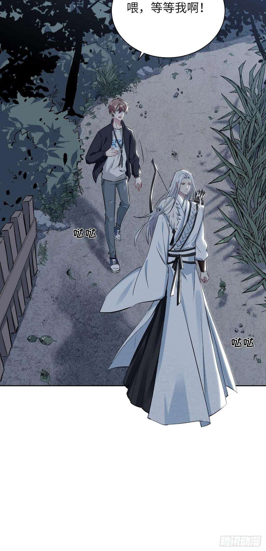 美攻在上4话：陪葬新娘（二）