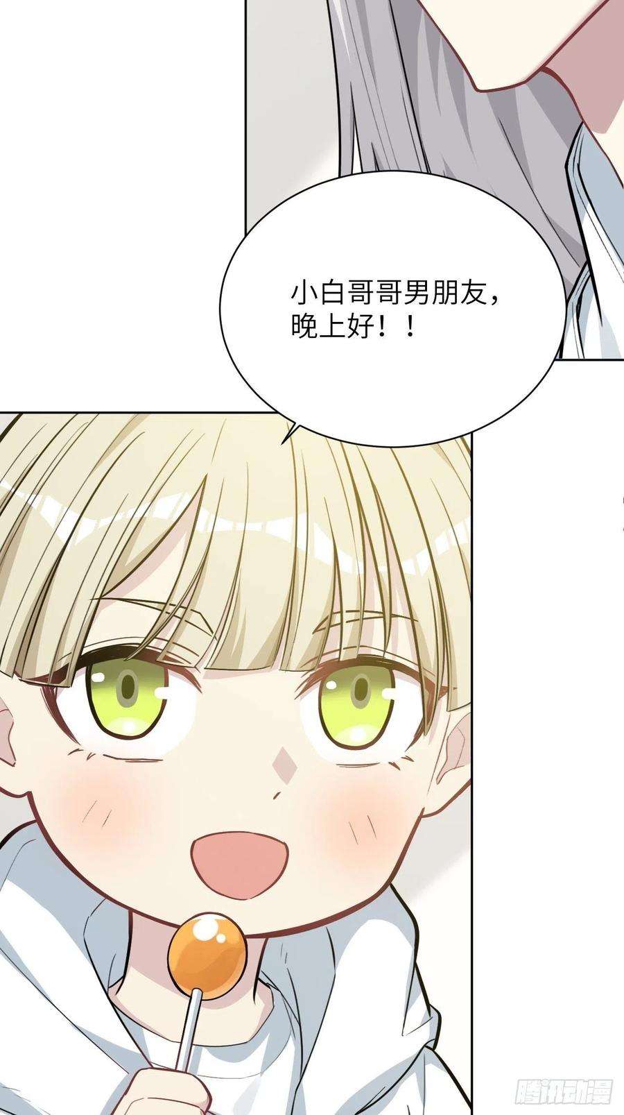 美攻在上5话：左津白的“男朋友”