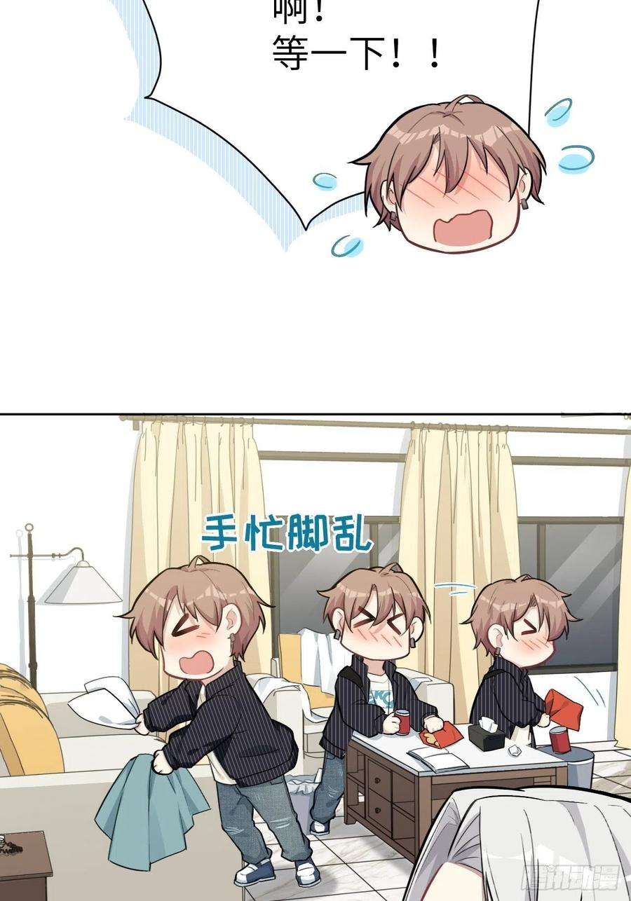 美攻在上5话：左津白的“男朋友”