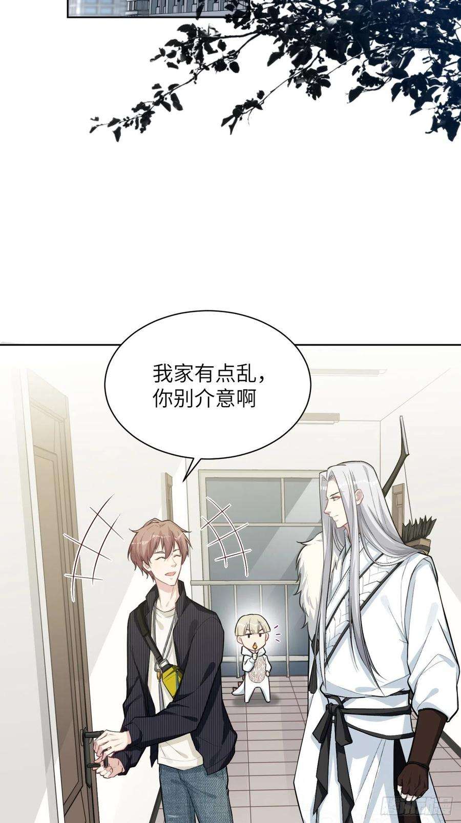 美攻在上5话：左津白的“男朋友”