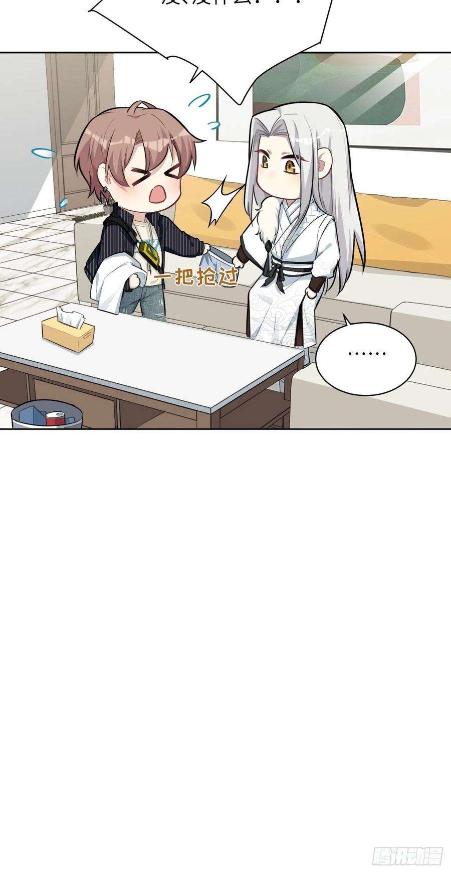 美攻在上5话：左津白的“男朋友”