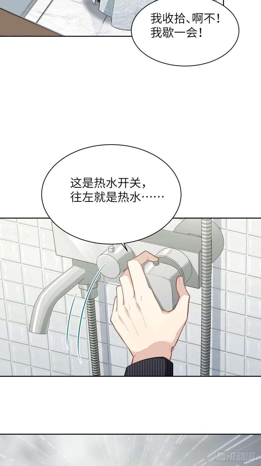 美攻在上5话：左津白的“男朋友”