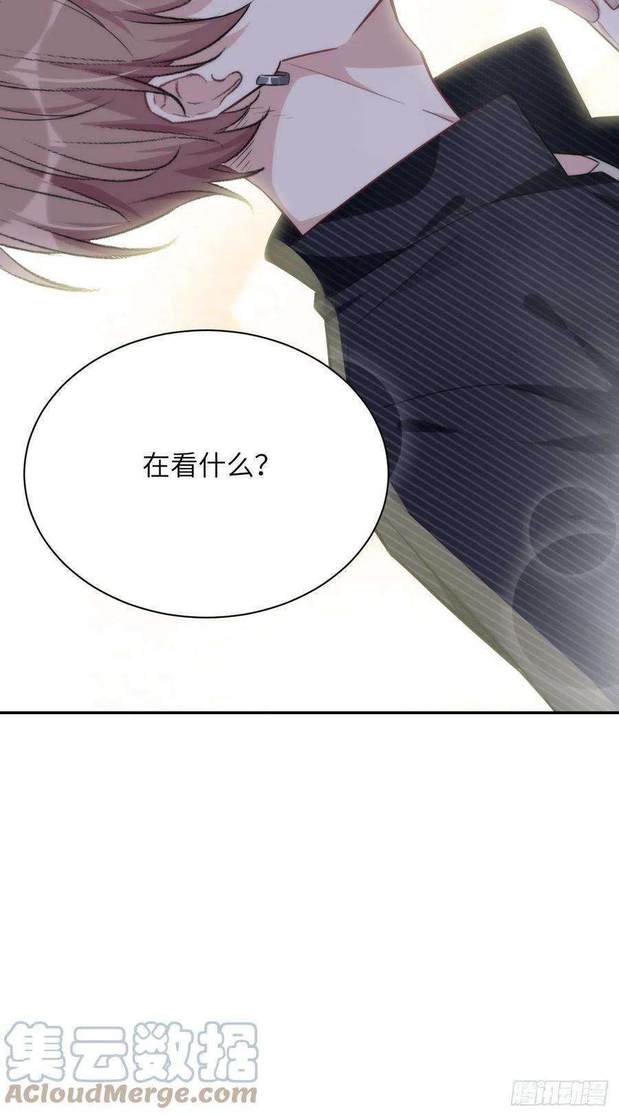 美攻在上5话：左津白的“男朋友”