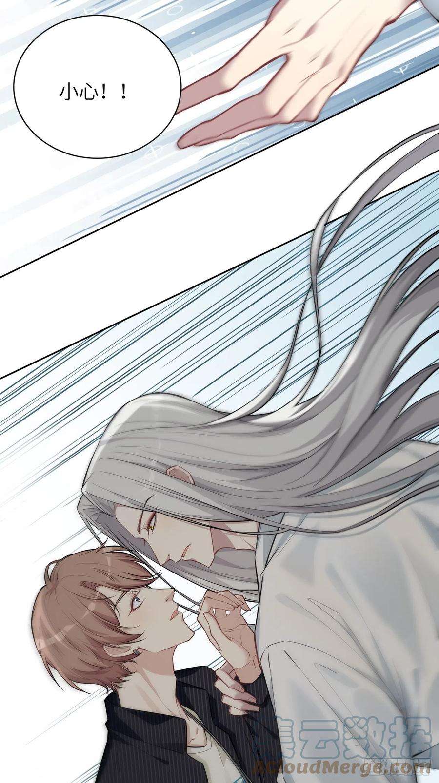 美攻在上5话：左津白的“男朋友”