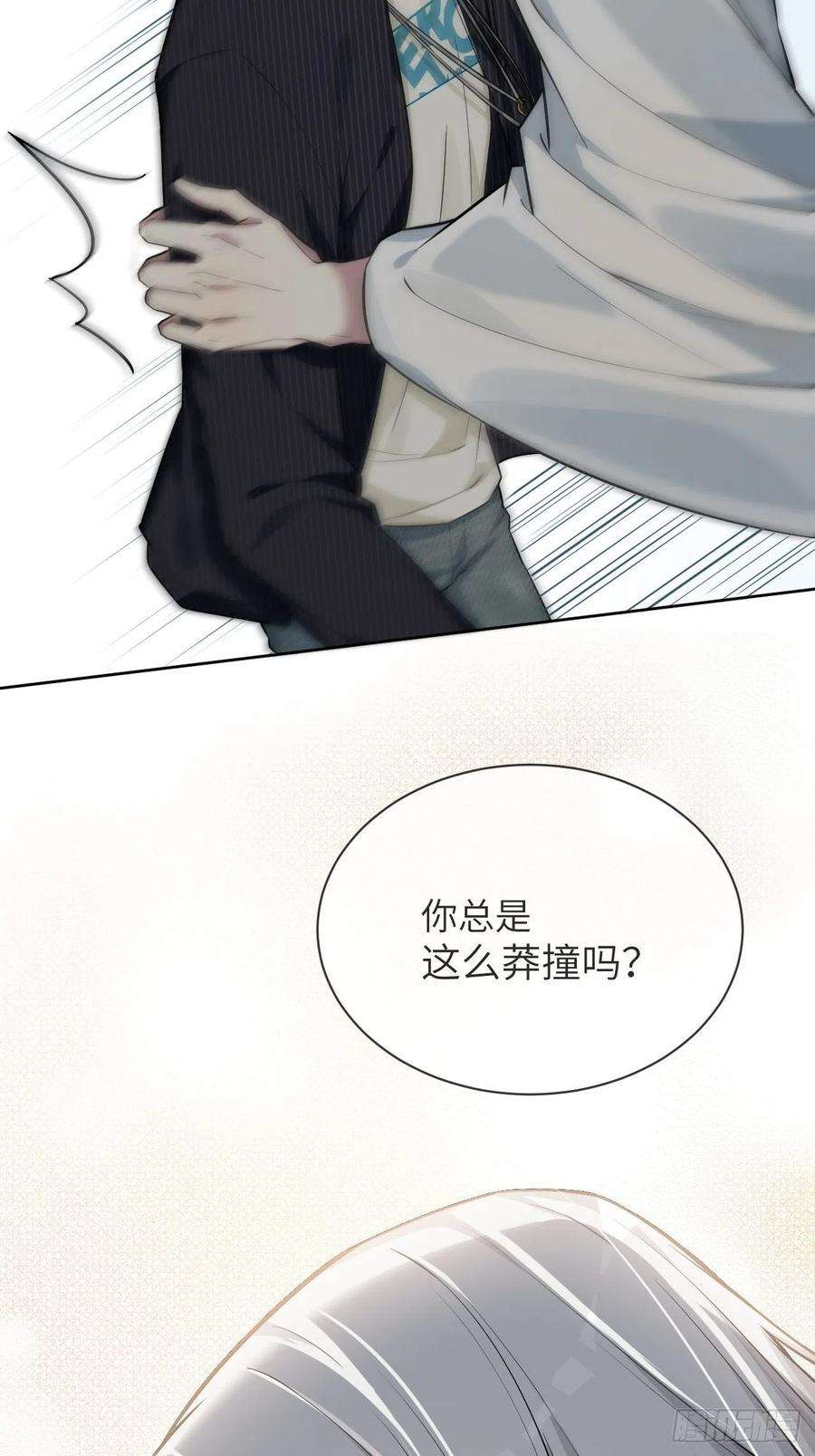 美攻在上5话：左津白的“男朋友”