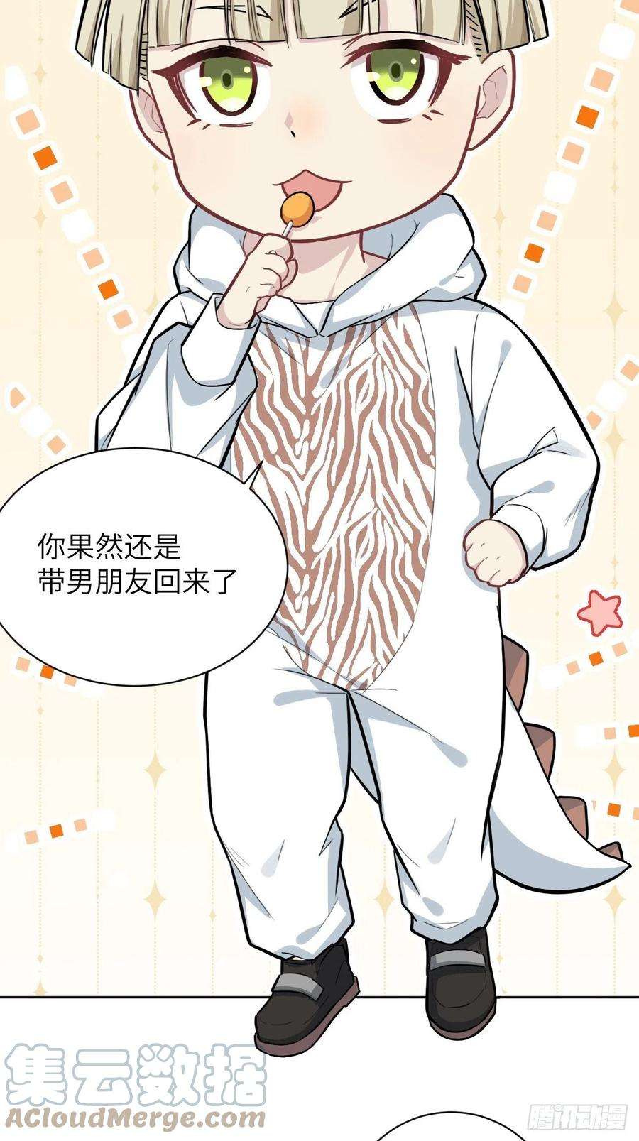 美攻在上5话：左津白的“男朋友”