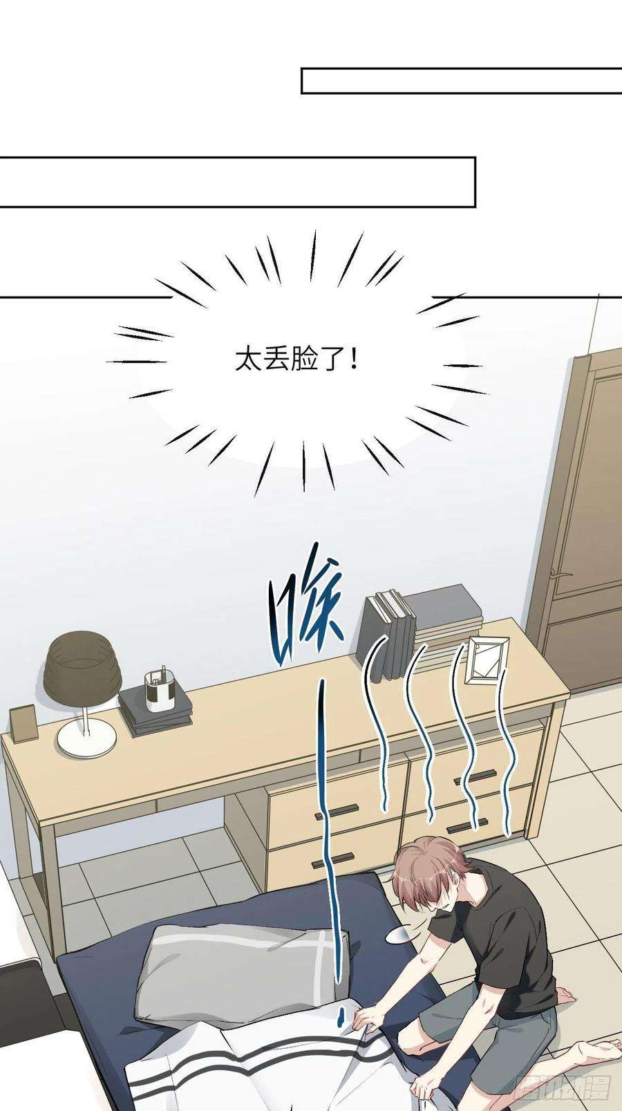 美攻在上5话：左津白的“男朋友”