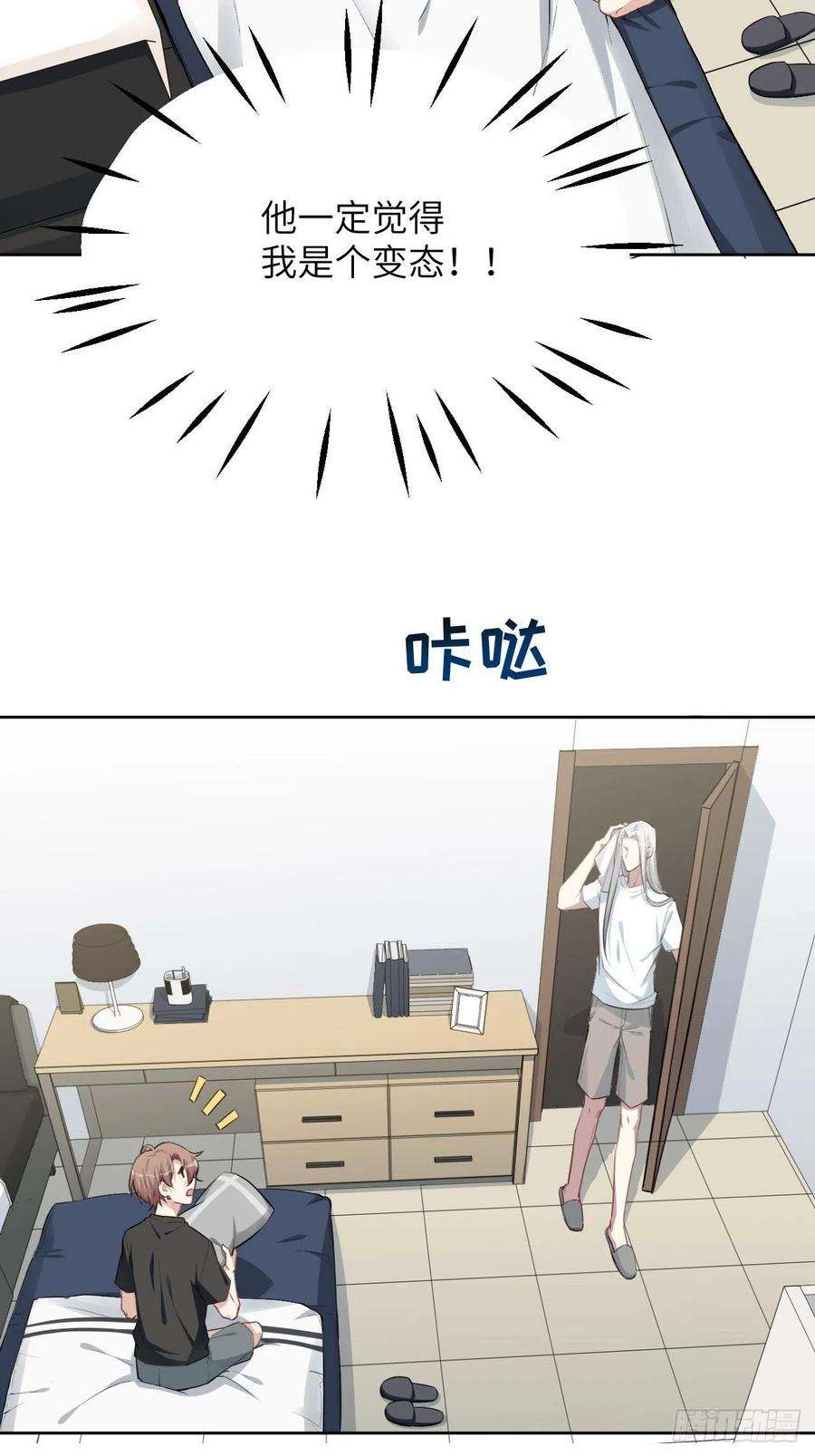 美攻在上5话：左津白的“男朋友”