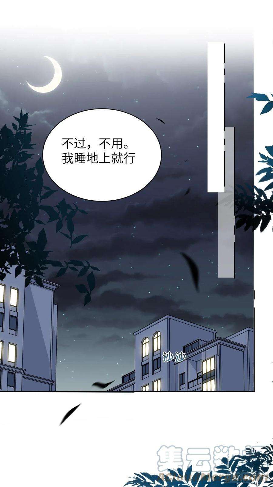 美攻在上5话：左津白的“男朋友”